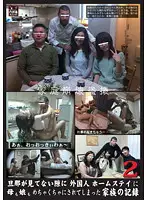 LHBB-105 - The Record Of A Family Whose Stepmother And Daughter Were Fucked By A Homestay Foreigner While The Husband Wasn't Looking 2