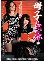 LHPT-009 - Mother Son Prostitution 4