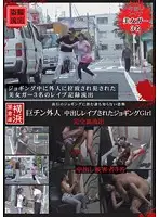 LMHH-034 - White Guys With Big Dicks: Jogging Girl Gets R**ed and Creampied