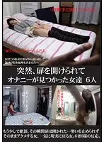 LMPP-043 - 6 Women Found during Masturbation!