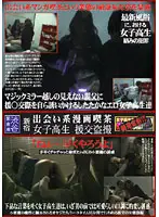 LMSX-009 - At A Blind Date Cafe In Shinjuku S********l Escort Voyeur