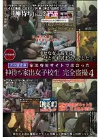 LMSX-022 - God Waits Home Run-away High S*********l All Peeping 4