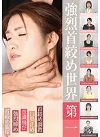 MANL-011 - Strong Neck Strangling Chapter Hajime