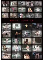 MAZL-004 - Exhibitionist Masochism 180 Minutes