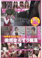 SENL-002 - - Amateur Test Subject in Her 20s - Sudden Masturbation M****ter