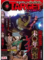STARG-005 - Barely Legal Tied Up R**e. Abduction & Confinement. Barely Legal Tied Up R**e