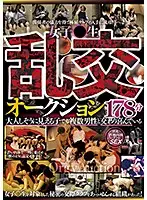 TSM-3 - Orgy Auction