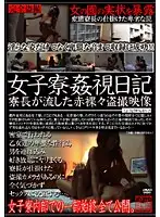 SPZ-077 - Cunningly Video Taping the Woman's Dormitory. Naked Video of Voyeur from the Dormitory Leader