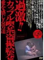 SINO-105 JAV Movie
