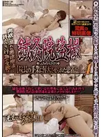 SINO-131 - Acupuncture Peeping: The Fingering Massage Therapist 4