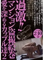 SINO-221 - EXXXTREME!!! Couple In An Mansion Intensify Their Love While a Voyeur Takes Sneaky Pictures of Them 2