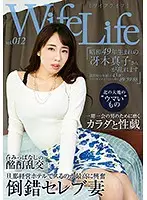 ELEG-012 - WifeLife vol.012 - Mako Saeki Born In 1974 Gets Wild - 43 Years Old When Filmed - Bust Waist Hip 89/59/ 88
