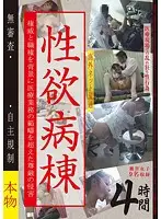 h_227jump00064 - Carnal Ward Four Hours