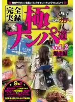 h_227jump00082 - Completely True Stories Extreme Picking Up Girls Vol.2 Biker Gang Edition