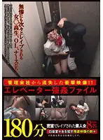 JUMP-0112 - Shocking Videos!! Elevator R**e Files! 8 Amateur Girls R**ed In An Elevator - 180 Minutes Compilation