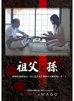 h_227jump01060 - Grandfather & GrandC***d