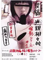 JUMP-2095 - Posting Fakecest Kojin Satsuei Series #1