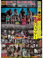 JUMP-2277 - Daddy And Daughter I****tual Swapping Orgy Bus Tour