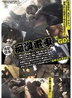 WORLD-1001 - Commuting Pleasure: M****ter Train GO!