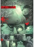 WORLD-2005 - A Night Visit R**e To A Women's Dormitory Filmed By A Real Life Teacher