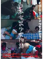 WORLD-2010 - Japan's Runaway Barely Legal Girl Story