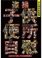 WORLD-2014 - Voyeur: Barely Legal Toilet Masturbation