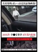 WORLD-2020 JAV Movie