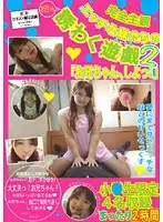 WORLD-2040 JAV Movie