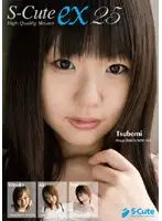 SPSC-025 - S-Cute ex 25