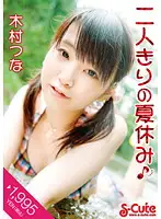 SQTE-033 JAV Movie