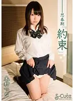 SQTE-039 JAV Movie