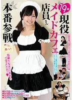 ZACK-013 - Real Sex on Duty at the Maid Cafe (Ai)