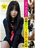 AMBI-10 - Stuent Fukachan Fainting In Agony, Her First Orgasm And Creampie On Record 10