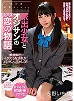 AMBI-129 JAV Movie