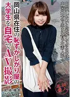 ATPC-027 - Real Amateur. Porn Shoot At Home With A Shy College Girl From Okayama. Kanon 22 Years Old