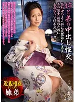 NACR-038 JAV Movie