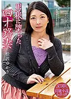 NACR-220 - A Forty-Something Wife Who Fell For Another Man's Cock Yukari Matsuzawa