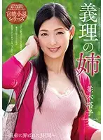 NACR-233 - Sister-in-law Toko Namiki