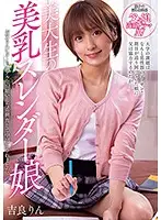 NACR-388 JAV Movie