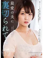 NACR-703 JAV Movie