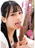 NACR-785 -  Himari Aizuki, a girl who loves blowjobs and has a cute face and sucks on dicks