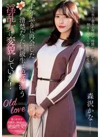NACR-825 JAV Movie