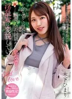 NACR-858 JAV Movie