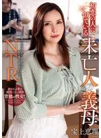 NACR-866 JAV Movie