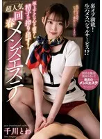 NACR-884 JAV Movie