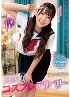 NACR-895 -  Reservations are flooding in! 100% satisfaction! Beautiful mature woman cosplay delivery Yui Hatano