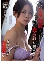 NACR-899 JAV Movie