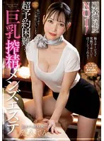 NACR-900 JAV Movie