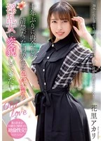 NACR-927 -  When I met my classmate again after ten years, she had transformed into a lewd woman with a sexy vibe!