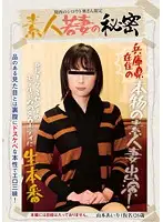 SUDA-001 - Amateur Young Wife's Secret